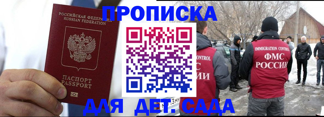 прописка в квартире в Звенигово