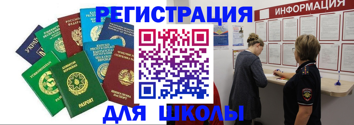 прописка регистрация в Звенигово