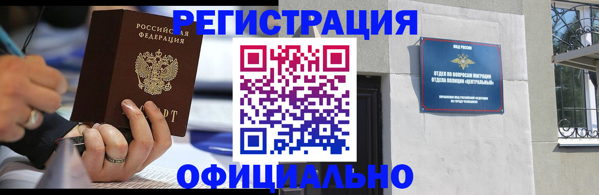 миграционный учет в Звенигово